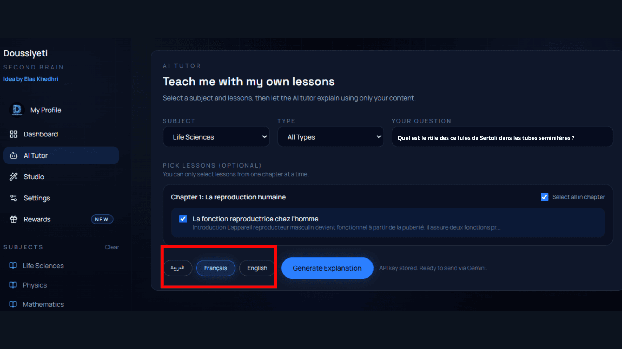 اللغة المطلوبة